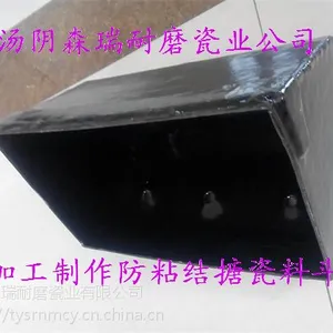 防粘料的搪瓷提料斗搪瓷磷板衬板