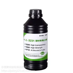 难粘塑料粘接专用UV胶免费样品厂家直销