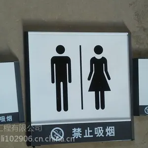 加油站洗手间门牌男女洗手间卫生标识指示牌中石化洗手间门牌