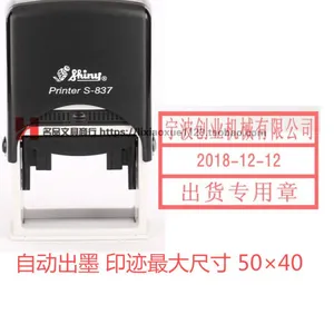 新力S-837 墙体广告 楼道墙面 室内外开锁广告 木箱瓷砖面印章