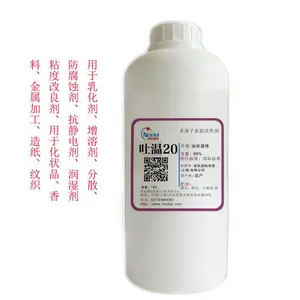 吐温80乳化剂有哪些类型|诺辰