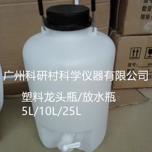 塑料***瓶 塑料放水瓶 5L/10L/25L HDPE材料