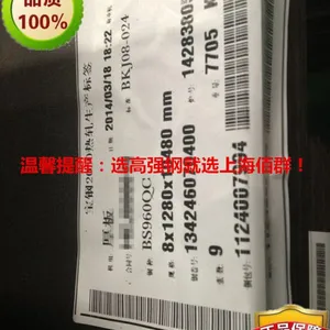 BS960QC钢板用在哪里?