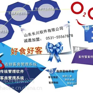 快餐连锁软件不得不看这些|南京快餐连锁功能