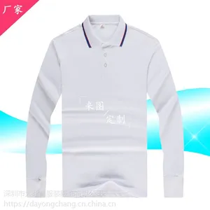 长袖T恤工作服厂家