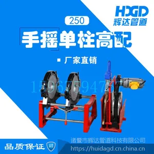 辉达HDA90-250-2M手摇两环热熔对接焊机 热熔机 对焊机 直管焊机 PE管焊机