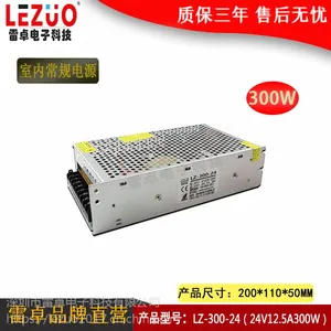 雷卓 LZ300-24 24V12.5W300W网状开关电源