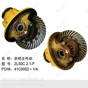 柳工ZL50C装载机配件主传动41C0002前桥主传动 ZL50C.2.1