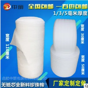 安徽珍珠棉厂家,安徽珍珠棉批发,安徽珍珠棉厂家直销,安徽珍珠棉