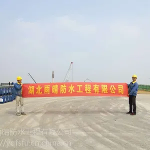 湖北雨晴三元乙丙防水卷材拉伸强度高 延伸率大 施工工艺简单