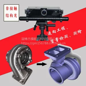 山东淄博杰模数控科技有限公司工业级三维扫描仪——IN-WHITE
