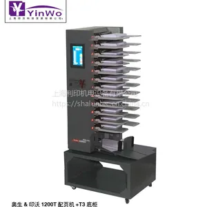 Yinwo_1200T配页机,奥生印沃配页机,全自动触摸屏配页机
