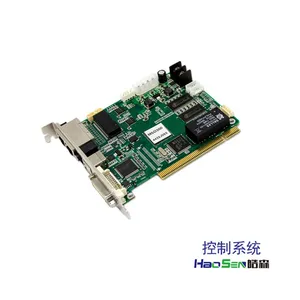 皓森LED显示屏控制系统