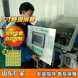 寿光施肥机厂家 专业生产可定制贴牌的农业水肥一体化设备带界面