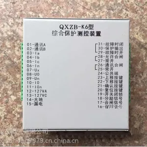 供应QXZB-K6型综合保护测控装置