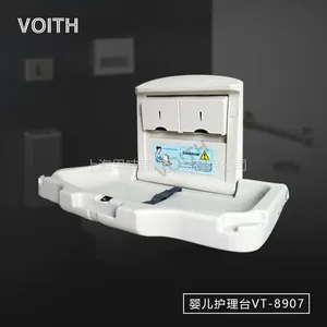 蓬莱机场VT-8907宝宝护理桌voith挂壁式婴幼儿护理桌批发福伊特婴幼儿照料台直销