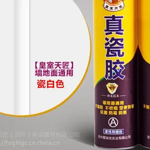 美缝剂供应电话 美缝剂订购厂家