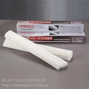 凭证装订机铆管MG-48尼龙铆管