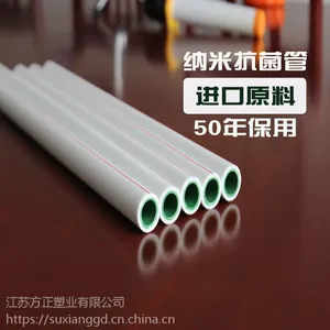 厂家供应ppr水管 精品家装水管,质量***