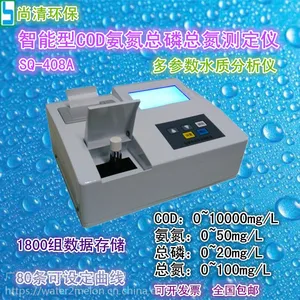 ������ SQ-408 ������� ������COD���������ܵ��ⶨ��