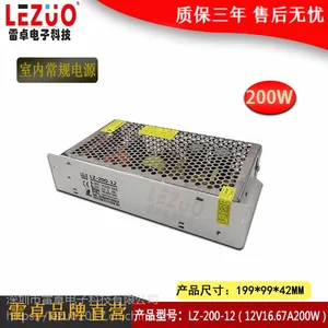 雷卓 LZ-200-12 12V17A200W监控专用开关电源 LED电源