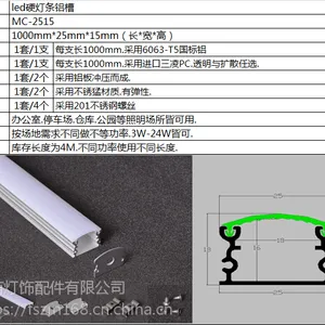 铭诚2515 2015爆新款led硬灯条铝槽套件