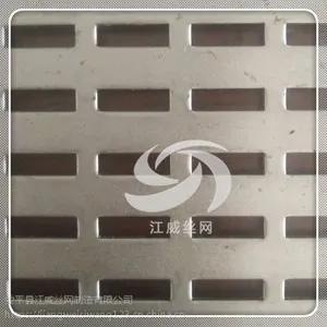 江威生产铁板方孔冲孔网 1.0mm厚 量大从优