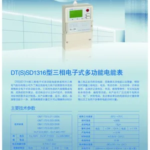 ���Ͳ��ĺ���������ӱ� ��������๦�ܱ�DTSD1316--����10�����ϵ���Ʒ��