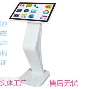 19/32/43/46/50/55/65寸自助查询一体机落地卧式互动触摸触控广告机