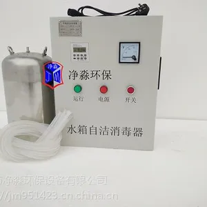 定州净淼WTS-2B水箱自洁消毒器