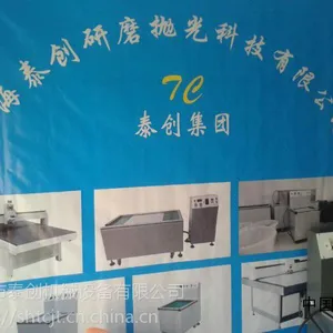 抛光机吕梁泰创H60磁力抛光机全国销售服务热线17717599238赖先生