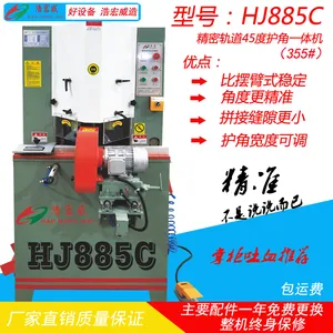 直销45度切角机浩宏威HJ885C双头锯机护角一体机相框灯箱设备铝合金门窗机械全铝家居设备铝材切割机