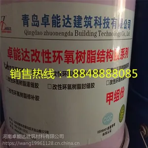 RG环氧树脂砂浆 耐腐蚀
