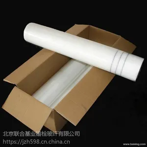 供应北京检测合格149达标网格布厂家BLACKFOX玄狐 联合基业