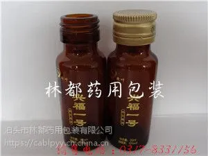 林都供应棕色保健酒瓶 药用玻璃瓶