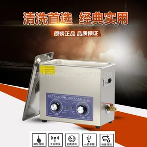 厂家供应型号PS-30,3个振头6.5升带加热小型实验室超声波清洗机 玉石首饰超声波清洗器