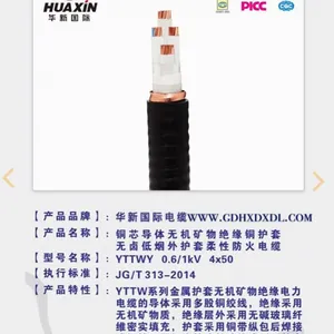 华新国际VV22C级阻燃铠装电力电缆