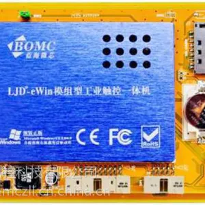供应蓝海微芯7寸LJD?-嵌入式触控PCwince6.0系统人机界面ARM工业平板