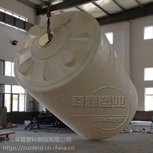 上海尊霖20吨塑料水塔 20立方PE水箱 20000L化工储罐