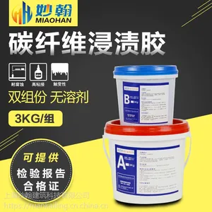 A级碳纤维布浸渍胶建筑裂缝加固专用环氧树脂ab胶小包装3公斤胶水