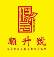 西双版纳顺升号茶业有限责任公司