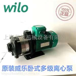 上海供应威乐水泵MHIL406卧式离心泵工业给水系统
