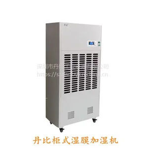 供应电子车间丹比湿膜柜式加湿机WE-100A 电子仓库加湿机 工业湿膜加湿器
