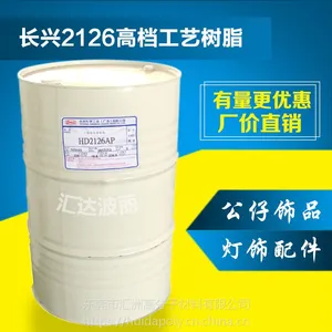 长兴2126***工艺品树脂 家俱配件不饱和聚脂树脂
