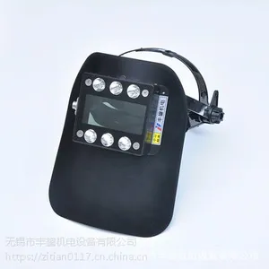 无锡丰鋆冷焊机FYHB-1600精密冷焊机自动变光防护面罩