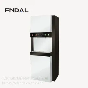 北京FNDAL.凡达商务直饮水机出租维护凡达诚品厂家直销直饮水商务一体机租赁10元/天起