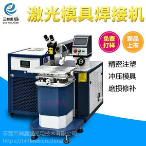 大量销售广告字激光焊接机 聊城模具激光焊接机