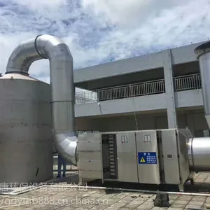 供应广东宇唐UV等离子一体废气净化设备 不锈钢UV等离子一体臭氧除臭设备 3000-100000风量