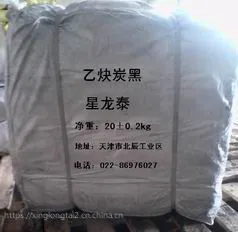 供应高纯度乙炔炭黑 乙炔黑生产商 吸波材料专用乙炔碳黑 天津星龙泰炭黑厂家直销