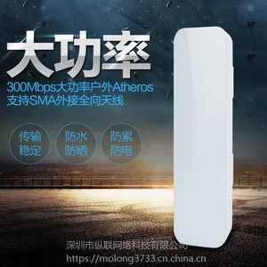 工厂直销高通 5.8G无线网桥300M室外定向ap 无线监控网桥3公里传输覆盖 抗干扰 定制贴牌
